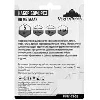 Набор борфрез по металлу Vertextools 0987-63-58, 5 шт.