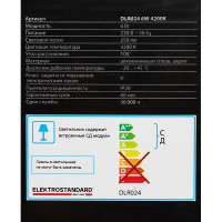 Светильник точечный светодиодный накладной Elektrostandard DLR024 3 м² белый свет цвет матовый чёрный