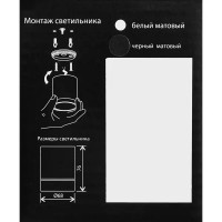 Светильник точечный светодиодный накладной Elektrostandard DLR024 3 м² белый свет цвет матовый чёрный