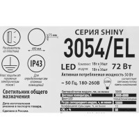 Настенный светильник светодиодный Lumion Shiny 3054/EL, регулируемый белый свет, цвет прозрачный