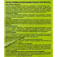 Грунт для земляники Veltorf 25 л