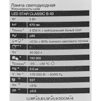 Лампа светодиодная Osram свеча 5Вт 470Лм E27 нейтральный белый свет