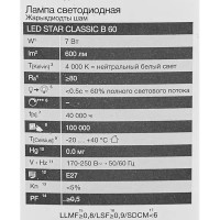 Лампа светодиодная Osram свеча 7Вт 600Лм E27 нейтральный белый свет