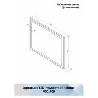 Зеркало для ванной Status с подсветкой 90x70 см цвет серый