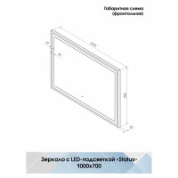 Зеркало для ванной Status с подсветкой 100x70 см цвет серый