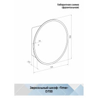 Шкаф зеркальный подвесной Time с подсветкой 70x70 см цвет белый