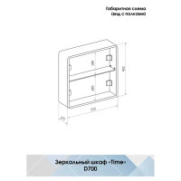 Шкаф зеркальный подвесной Time с подсветкой 70x70 см цвет белый