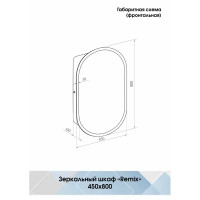 Шкаф зеркальный подвесной Remix с подсветкой 45x80 см цвет белый