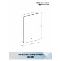 Шкаф зеркальный подвесной Perfect с подсветкой 56x85 см цвет черный