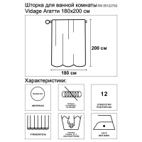 Штора для ванной Vidage Агатти 180x200 см полиэстер цвет белый