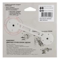 Дверные ручки Edson EDS-203H-R1, цвет бронза