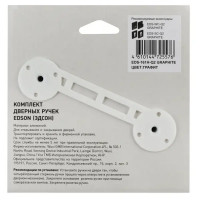 Дверные ручки Edson EDS-161H-Q2, цвет графит