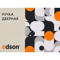 Дверные ручки Edson EDS-80B-R2, цвет черный