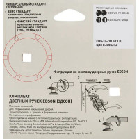 Дверные ручки Edson EDS-10-Z01, цвет золото