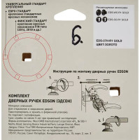 Дверные ручки Edson EDS-37H-R1, цвет золото