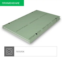 Гипсокартон влагостойкий 9.5 мм Vetonit Аква 2500x1200 мм 3 м²