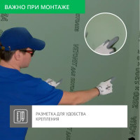Гипсокартон влагостойкий 9.5 мм Vetonit Аква 2500x1200 мм 3 м²