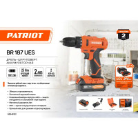 Дрель-шуруповерт Patriot BR 187UES, 18 В Li-Ion 2x2 Ач