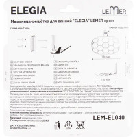 Мыльница Lemer Elegia нержавеющая сталь цвет хром
