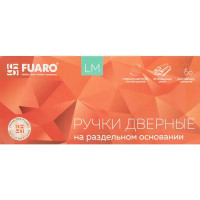 Дверные ручки Fuaro Twist, без запирания, цвет бронза