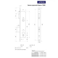 Замок врезной Apecs 7000-30-NI, цвет никель