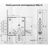 Замок врезной Сенат ЗВЦ-12, цвет хром