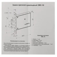 Замок врезной сувальдный Сенат ЗВС-10, цвет хром