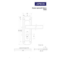 Замок врезной Avers 1425-AB, цвет античная бронза