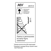 Панель светодиодная REV 32 Вт 180x1200 мм 4000 К IP20