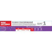 Регулятор уровня pH минус гранулированный Мак Оптима 300 г