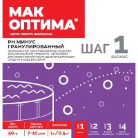 Регулятор уровня pH минус гранулированный Мак Оптима 1.5 кг