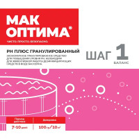 Регулятор уровня pH плюс гранулированный Мак Оптима 1 кг