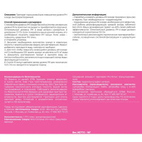 Регулятор уровня pH плюс гранулированный Мак Оптима 1 кг