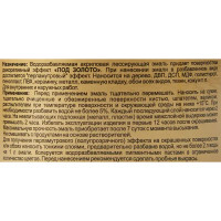 Эмаль акриловая Радуга глянцевая перламутровое золото Р-117 0.25 л