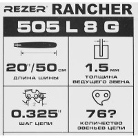 Шина для цепной пилы Rancher 505 L 8 G Rezer 18\