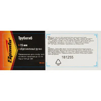 Трубогиб ручной рычажный Sparta для труб диаметром до 15 мм