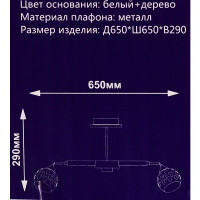 Люстра потолочная Семь огней Трине 3 лампы, 9 м², цвет белый