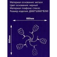 Люстра потолочная Семь огней Коул 5 ламп, 15 м², цвет черный/золото