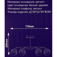 Люстра потолочная Семь огней Трине 8 ламп, 24 м², цвет белый