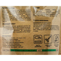 Органическое удобрение Органик Микс для луковичных 850 г