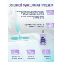 Средство для мытья полов Astonish Цветы лаванды 1000 мл