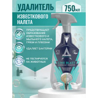 Средство для удаления известкового налета Astonish 0.75 л