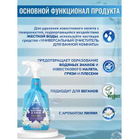 Средство для душевых кабин и ванн Astonish 0.75 л