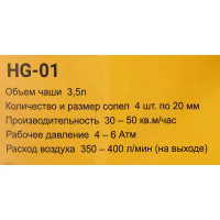 Хоппер-ковш штукатурный для стен Deko HG-01 3.5 л