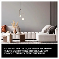 Краска декоративная Maitre Deco Finest матовая прозрачная база C 2.7 л