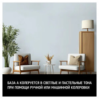 Краска декоративная Maitre Deco Finest матовая белая база А 2.7 л