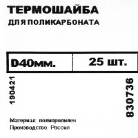 Термошайба для поликарбоната Невский крепеж 40 мм пластик без покрытия 25 шт.