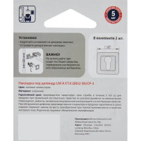 Фиксатор под ручки Punto BK6.K.QR52 цвет хром