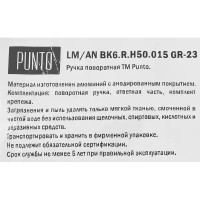 Накладка на цилиндр Punto ET.K.QR52 53.5x53.5 см цвет графит