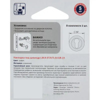 Накладка на цилиндр Punto ET.R.TL54 53.5x53.5 см цвет графит